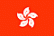 flag_of_Hong-Kong